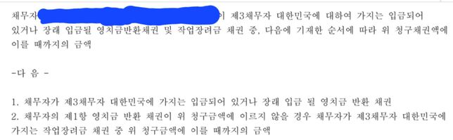 영치금을 압류했는데 우리은행 계좌까지 압류되는 건가요?의 0번 째 이미지