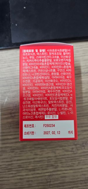 이런거 다이어트에 도움이 되나요옹?의 1번 째 이미지