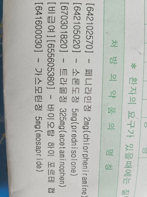 오메가 3랑 같이 먹으면 안되는 약이 있나요?의 0번 째 이미지