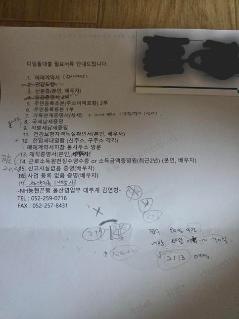 신생아특례디딤돌대출 관련해서 신청방법 날짜계산 궁금합니다.의 0번 째 이미지