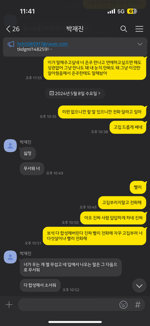 전남자친구 게임 아이템을 빼왔는데 괜찮을까요?의 1번 째 이미지