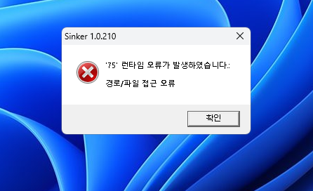 열리던 프로그램이 안열리는데 어떡하죠의 0번 째 이미지