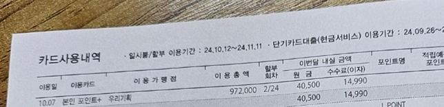 저희가 돌려받야하는 금액이 얼마일까요?의 1번 째 이미지