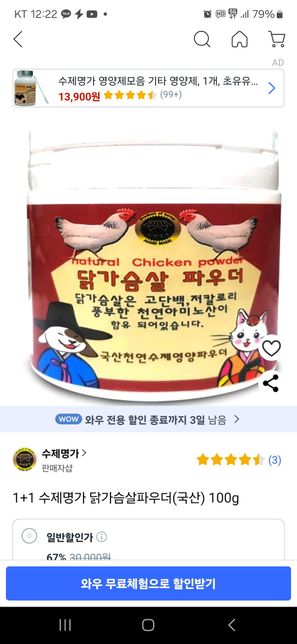 고양이가 비싼 사료를 왜 안먹으까요'의 0번 째 이미지
