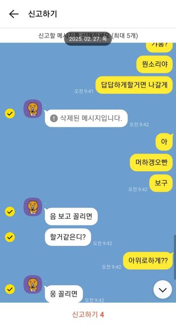 통매음 고소되어도 기소유예 가능할까요?의 1번 째 이미지