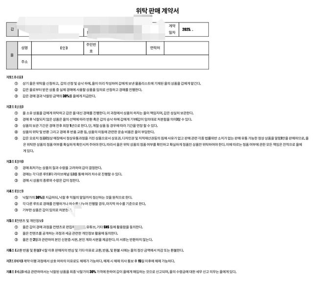 직장인인데 판매대행으로 판매시 세금의 0번 째 이미지