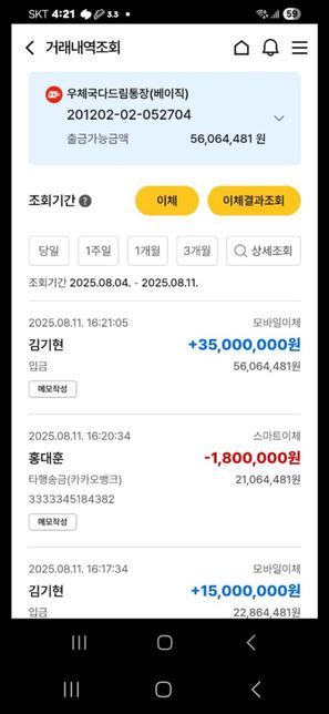신종 보이스피싱을 당해서 은행이동결되였어요의 0번 째 이미지