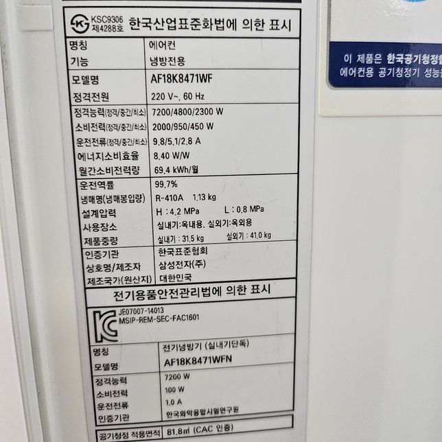 삼성 스탠드에어컨 질문합니다 냉기가 한구멍에서만 나와요의 0번 째 이미지