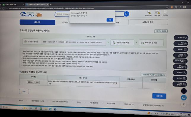 월세 환급 가능 여부에 대해서 문의드립니다~의 0번 째 이미지