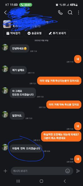 중고어플에 대해서 질문올립니다~~~의 0번 째 이미지