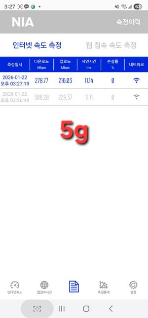 kt와이파이 속도 지연시간 문의 드립니다의 2번 째 이미지