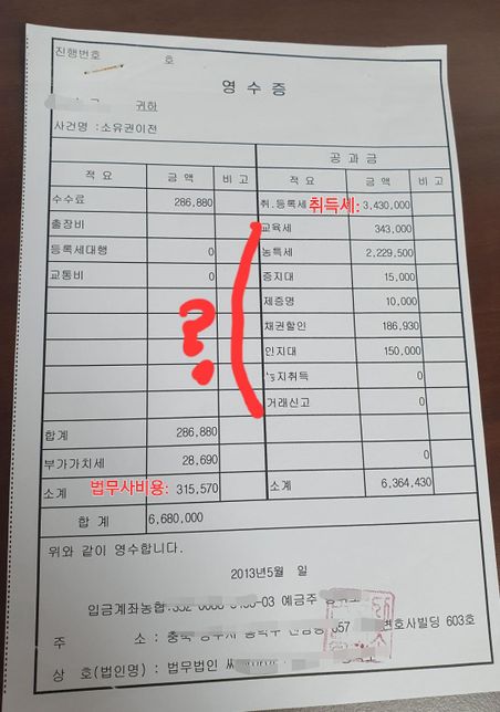 홈택스 양도소득세 셀프신고중 궁금해서 질문드려요.의 0번 째 이미지