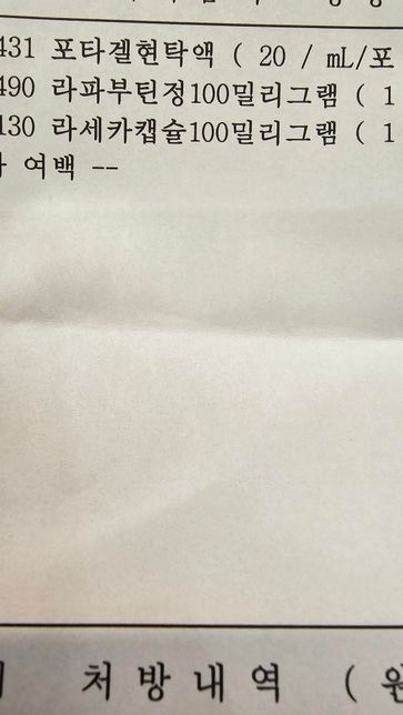 로페나미드 캡슐 복용법 어떻게 되나요?의 0번 째 이미지