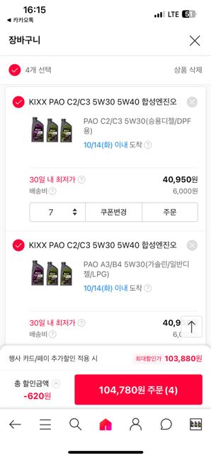 엔진오일 구매할려고합니다 g70,220d의 0번 째 이미지