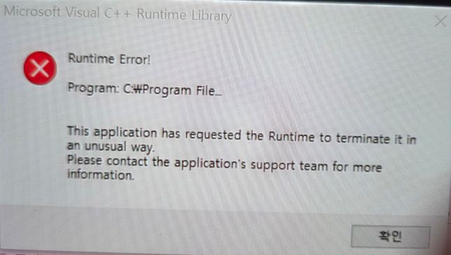 갑자기 노트북에 알림이 떴는데 이거 뭔가요?ㅜ 잘못된건가요?의 0번 째 이미지