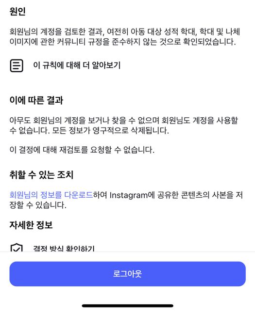 인스타에 관해서 질문을 해봅니다..의 0번 째 이미지