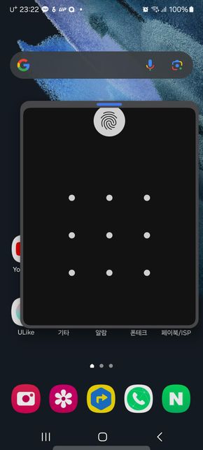 갤럭시 S 사용중인데요 이화면이름이?의 0번 째 이미지