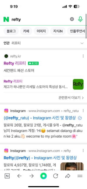 Refty 스토어 문제있는건가요??의 0번 째 이미지