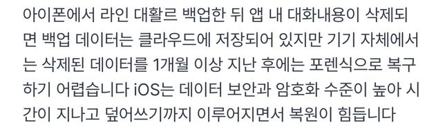 라인 포렌식에 관하여 추가 질문이 있습니다의 0번 째 이미지