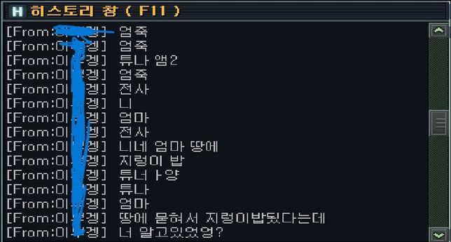 게임 귓속말 욕설 고소가가능한가요?의 0번 째 이미지