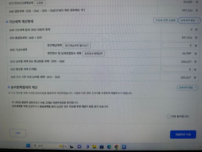 국세청 모둠채움 문의드립니다!!!의 1번 째 이미지