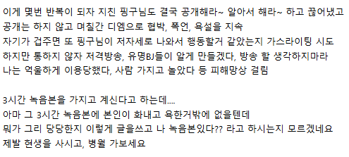 사이버 허위사실 유포, 모욕 등으로 고소한다고 하는데 가능한가요???의 2번 째 이미지