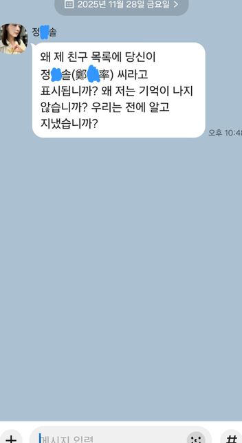 카카오톡으로 온 문자가 보이스피싱?인듯 합니다.의 0번 째 이미지