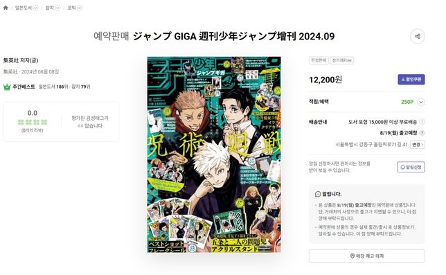 교보문고, 해외도서 예약판매 구입 불가의 0번 째 이미지