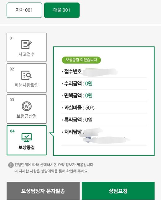 자동차 사고 진행관련 질문합니다!!의 1번 째 이미지