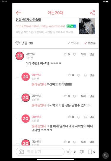 진짜 고소해야 정신 차릴까요? 고소되나요?의 1번 째 이미지