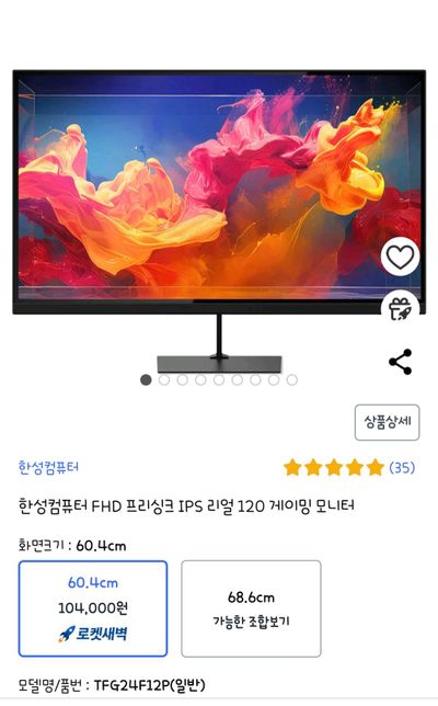 모니터를 구입하려는데 너무 고민돼요~ 도와주세요ㅜㅜ의 1번 째 이미지