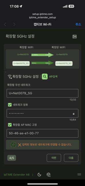 IPTIME Extender-A6 제품 연결이 어렵습니다..의 0번 째 이미지