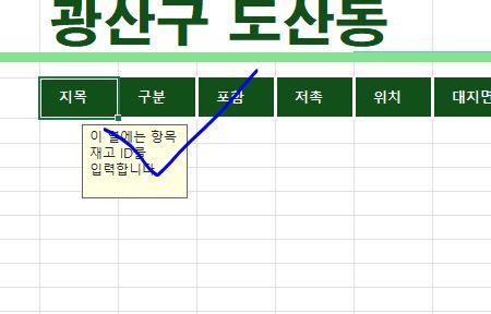 엑셀 표시된 부분 삭제하고 싶으면 어떻게 해야 하나요?의 0번 째 이미지