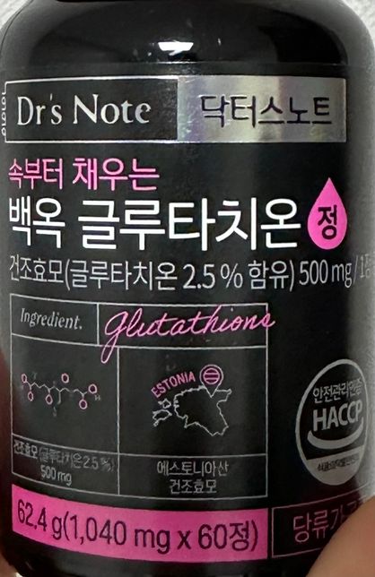 복용하고 있는 정신과 약과 영양제를 같이 복용 해도 될까요?의 3번 째 이미지