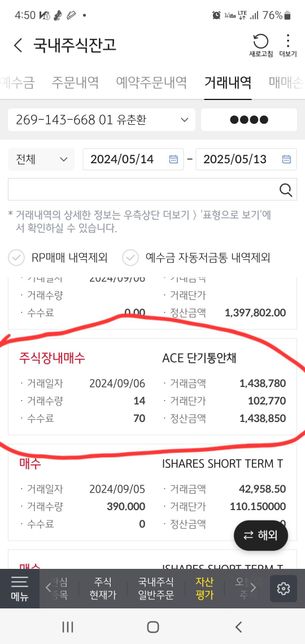 Kb증권에 사기 당한거 같습니다..의 0번 째 이미지