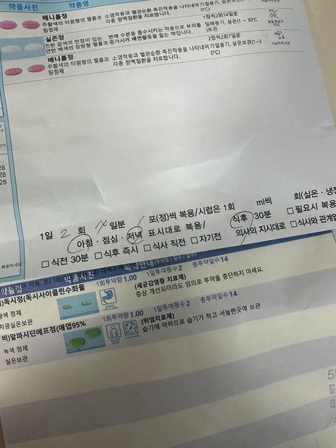 약 두개 동시복용해도 괜찮은가요??의 0번 째 이미지