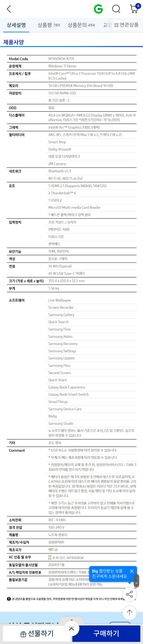 노트북 사려고 하는데 이 노트북에서 메이플 돌아갈까요?의 0번 째 이미지