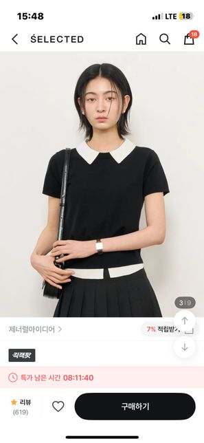 면접 복장 골라주세요 비즈니스캐주얼!의 0번 째 이미지