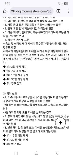 게임 아이디 30일정지당햇는데요 이게맞나요의 0번 째 이미지