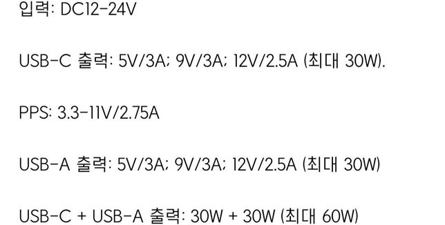 충전기가 최소 5v3a를 지원하는데 5v2a제품 충전해도되나요?의 0번 째 이미지