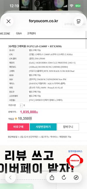 이제품 그대로 사려하는데 가격 좀 봐주세요의 0번 째 이미지