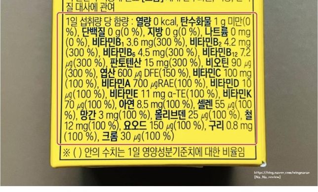 하루적정량이 비타민D랑 아연만 ..의 0번 째 이미지