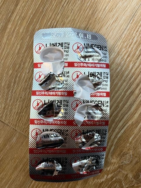 니메겐연질캡슐=이소티논연질캡슐 같은 건가요?의 0번 째 이미지