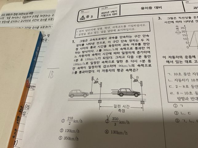 엄청 빠른 답변 부탁드려요ㅜ 급합니다ㅠㅜ 그림으로 나타내면서중3 과학인데요ㅠ이 1번 문제 자세한 풀이와 완벽하게 해석해 주실 없나요 제발요 ㅠㅜ 부탁드릴게요 ㅠㅜ 시간이 없어요제발요의 0번 째 이미지