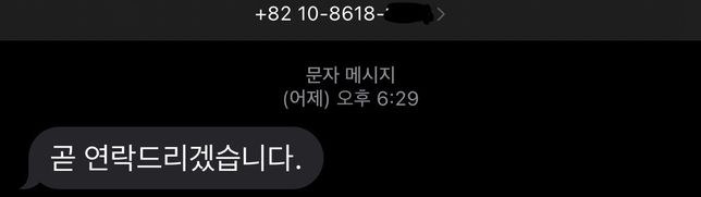 모르는 번호로 전화가 왔습니다 010으로 시작하는의 0번 째 이미지