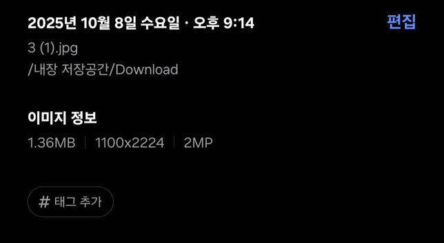 갤럭시 폰 이미지 다운로드로 해킹가능성의 2번 째 이미지