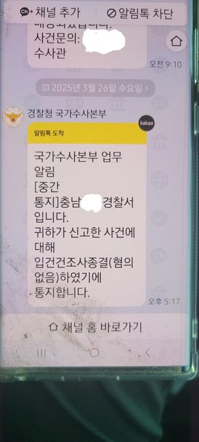 일반 교통 방해죄 질문이요......의 0번 째 이미지