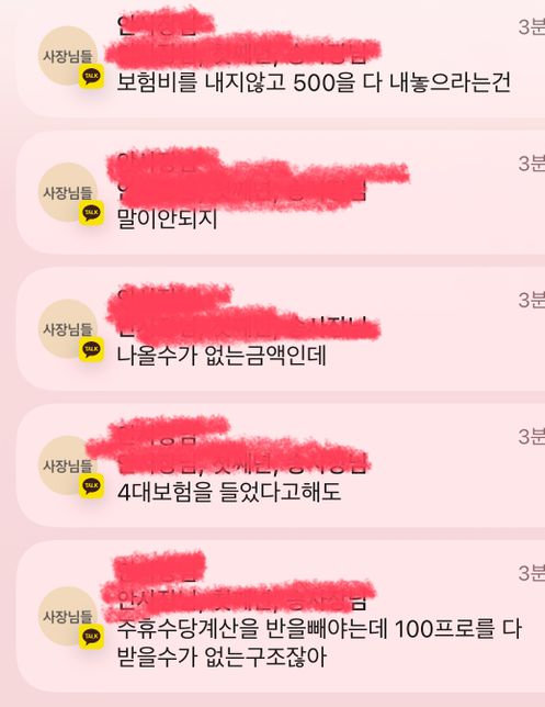 못 받은 주휴수당 받으려면 다 못받나요 ˀ̣의 0번 째 이미지
