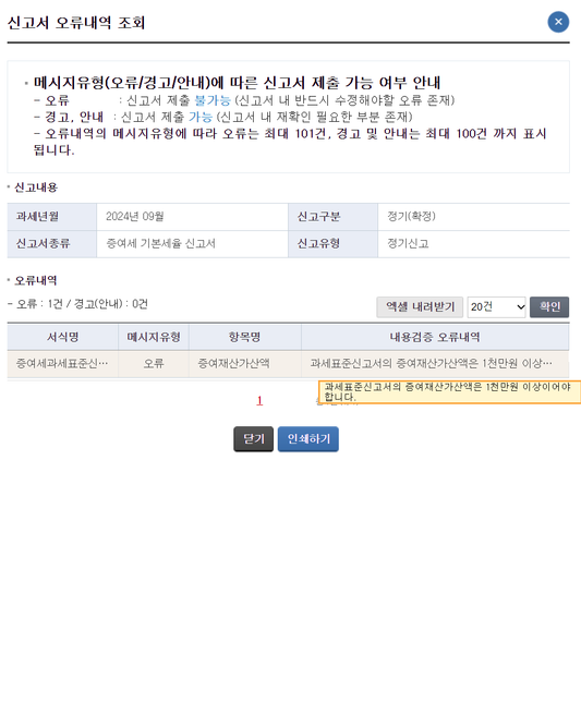 기타 친족 1차 증여 후, 추가 증여 관련 신고 방법 알려주세요의 0번 째 이미지