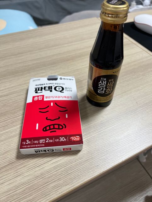 감기약이 성분에따라 발기에 영향을줄수잇다는데 거의그런성분은없죠??? 이미지첨부의 0번 째 이미지